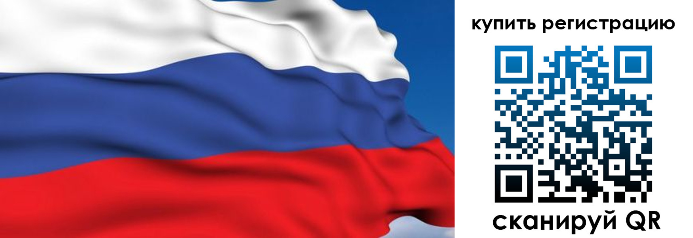 временная регистрация для всех в Марксе