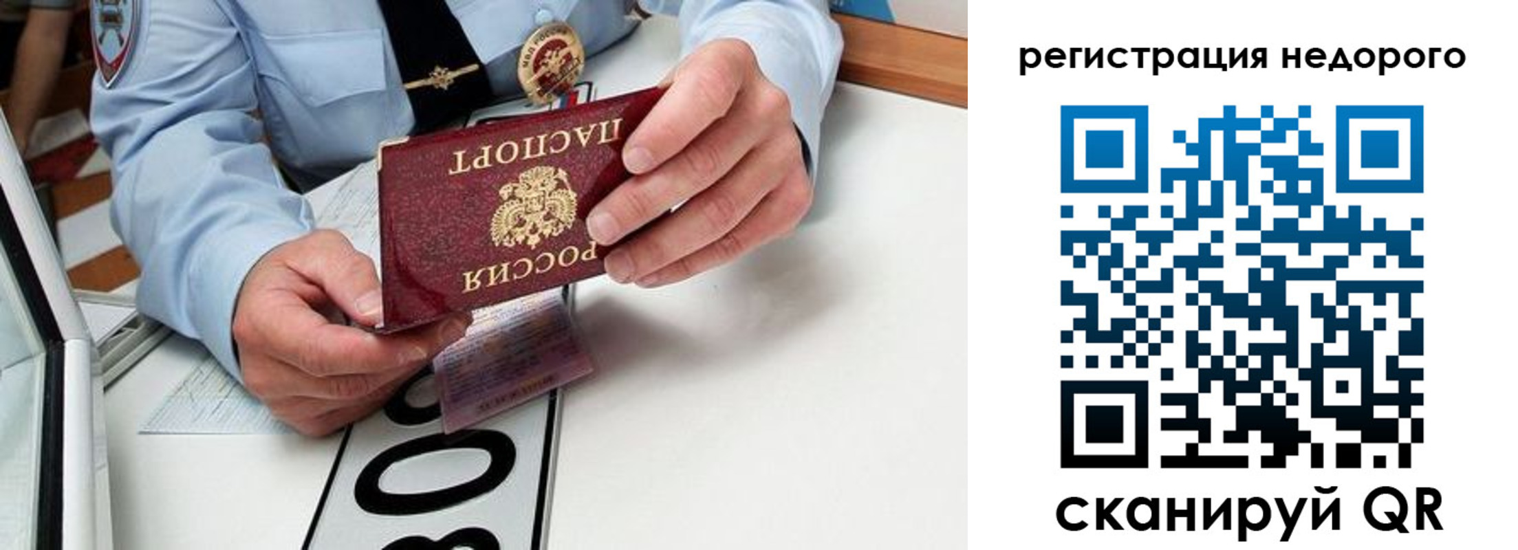 прописка ребенка в Марксе