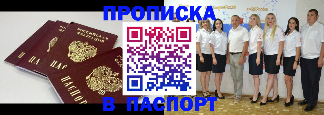 временная регистрация в квартире в Марксе