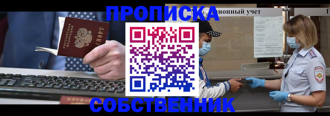 временная регистрация недорого в Марксе