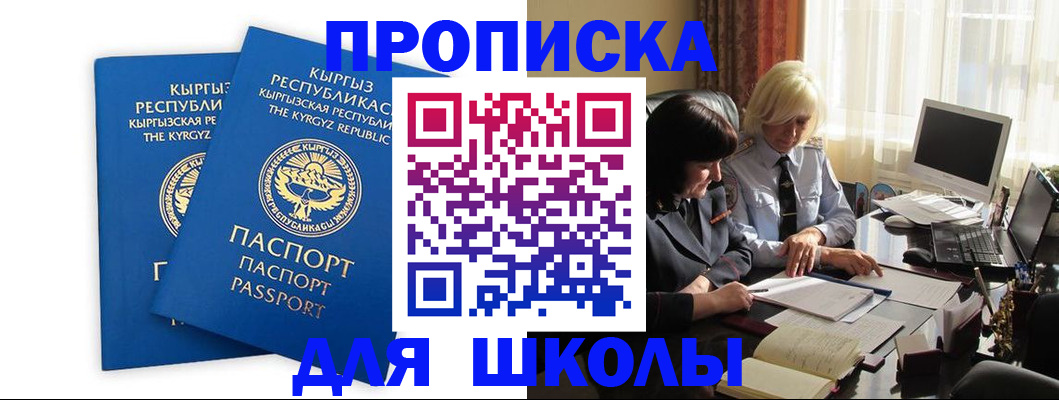 прописка иностранных граждан в Марксе