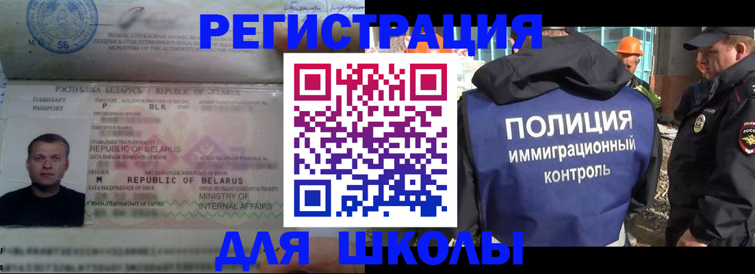 временная регистрация купить в Марксе