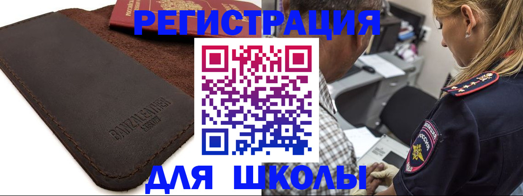 прописка иностранных граждан в Марксе