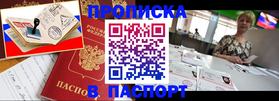 прописка иностранных граждан в Марксе