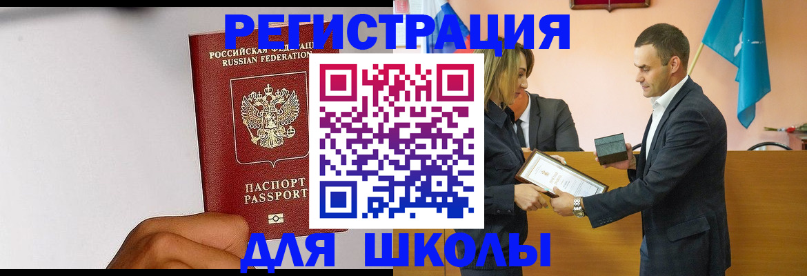 временная регистрация госуслуги в Марксе